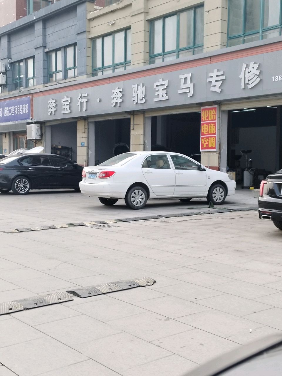 涟水奔宝行汽修
