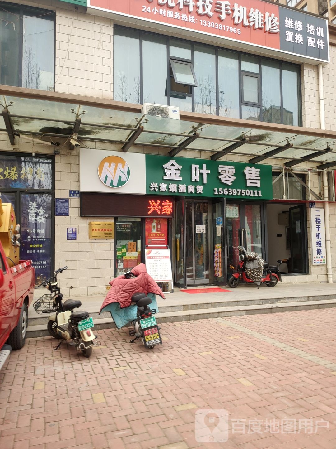 荥阳市金叶零售(汜河路店)