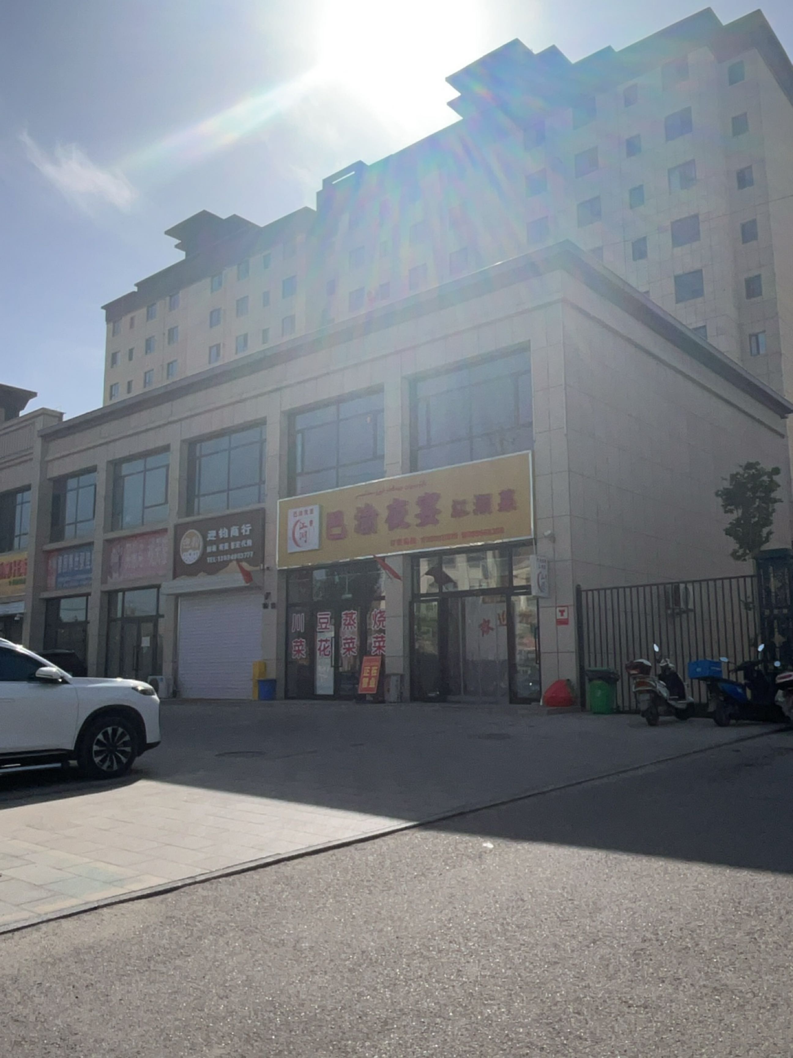 迎钧商行