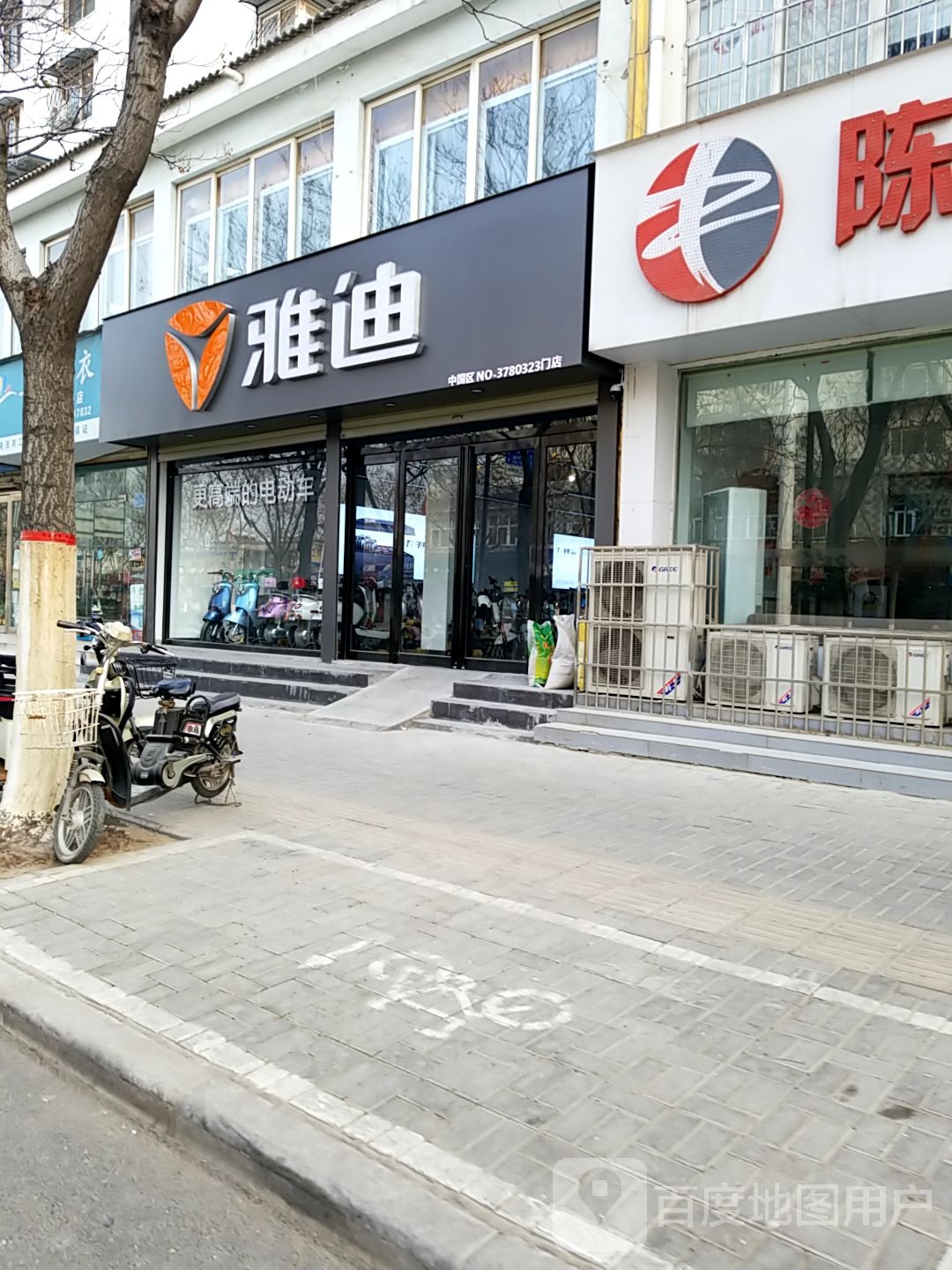 雅迪电动车(解放路店)