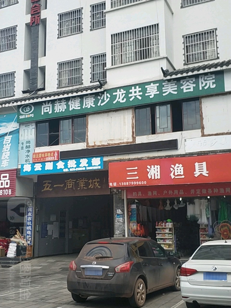 三湘渔具