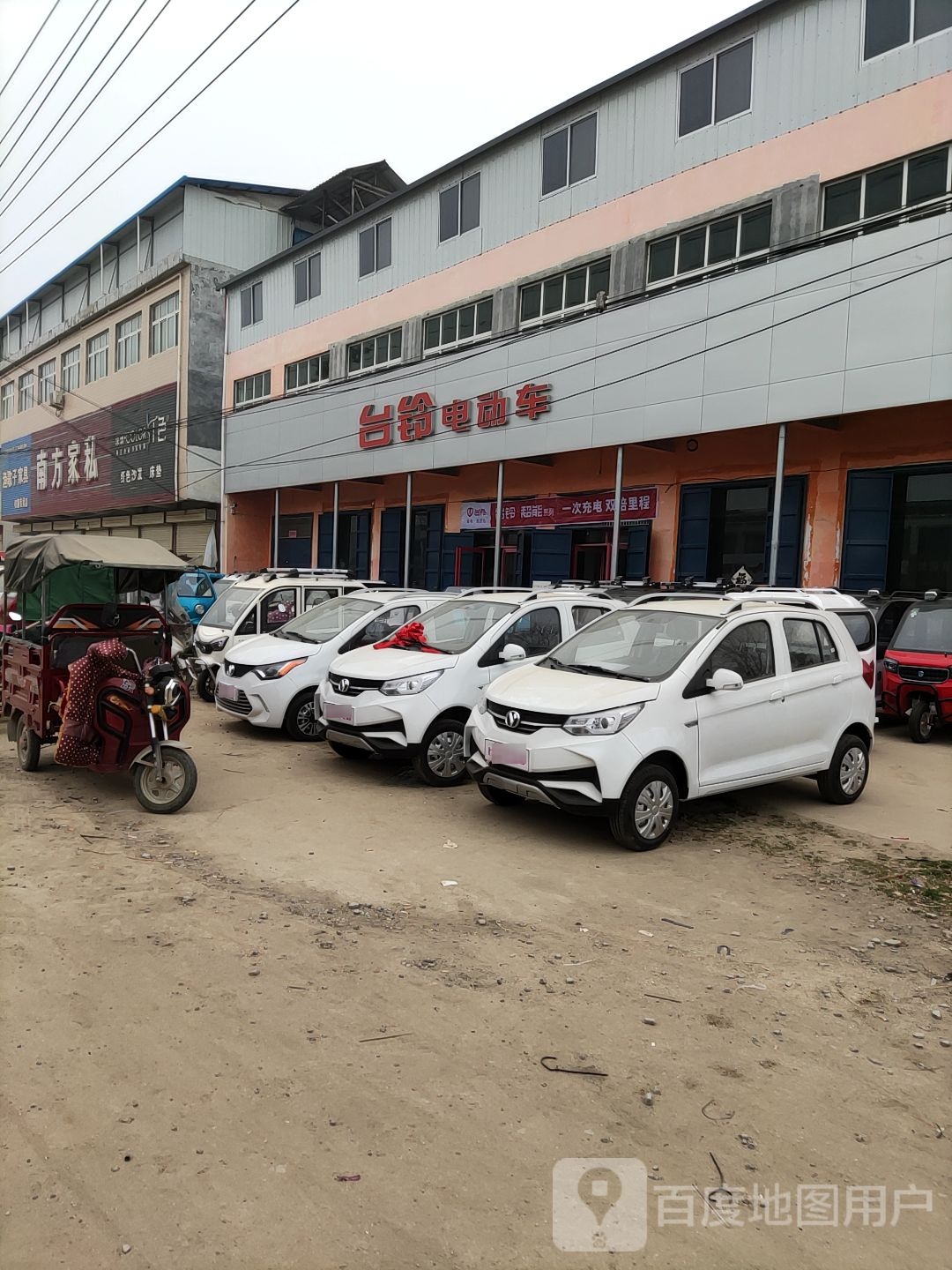 西平县权寨镇台铃电动车(寨河大道店)