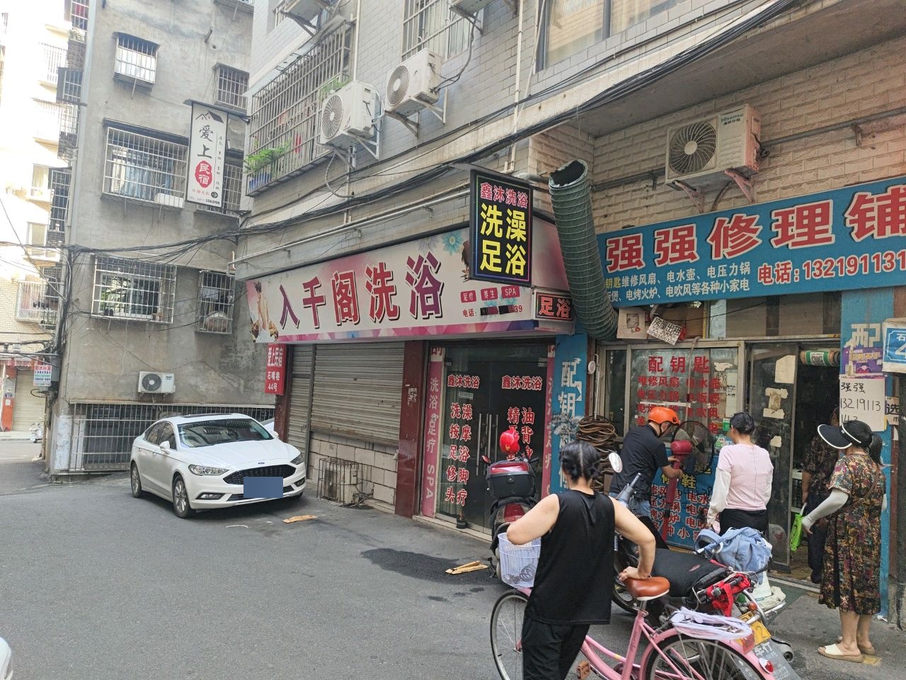 强强修理铺