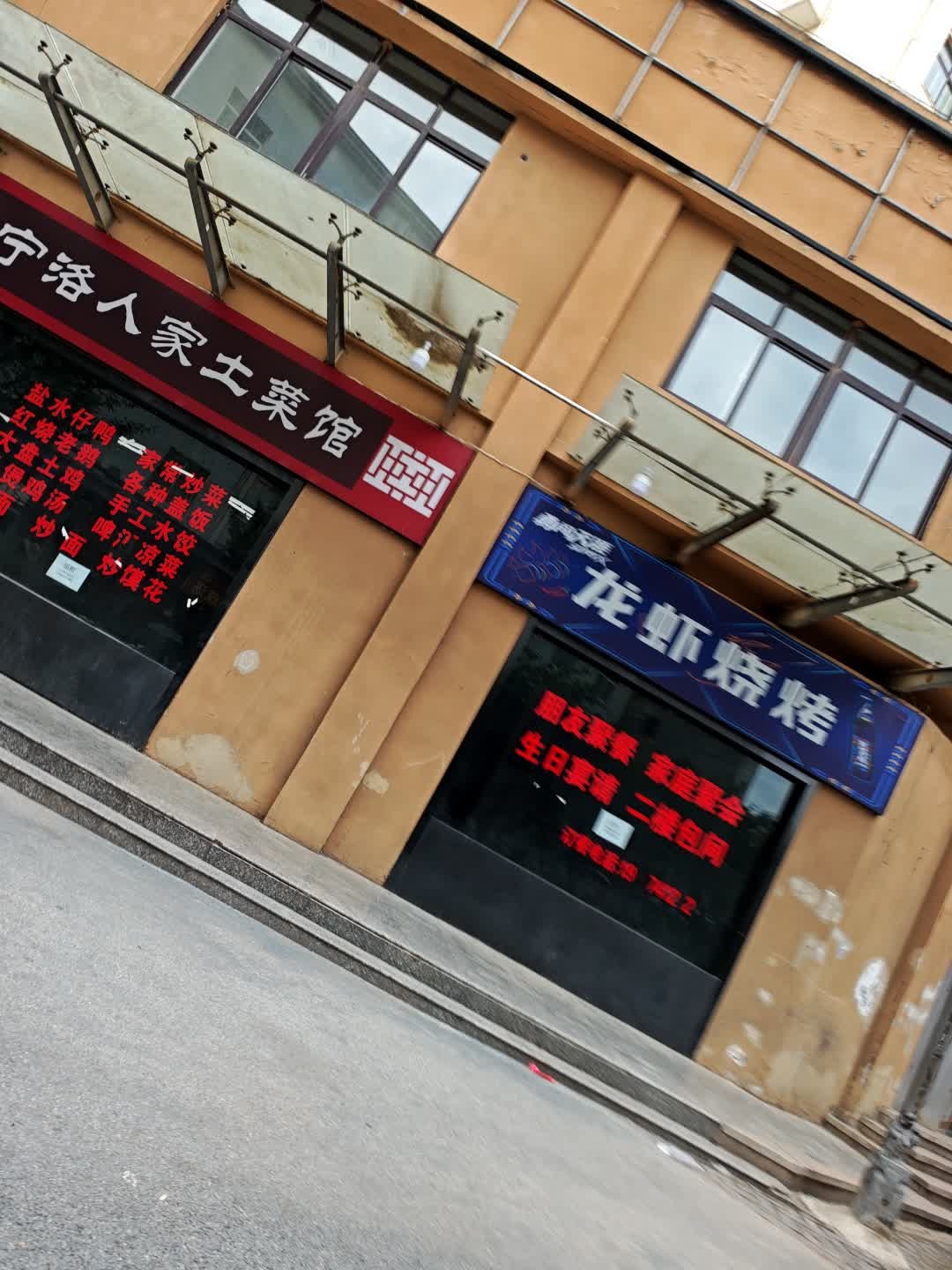 龙虾烧烤