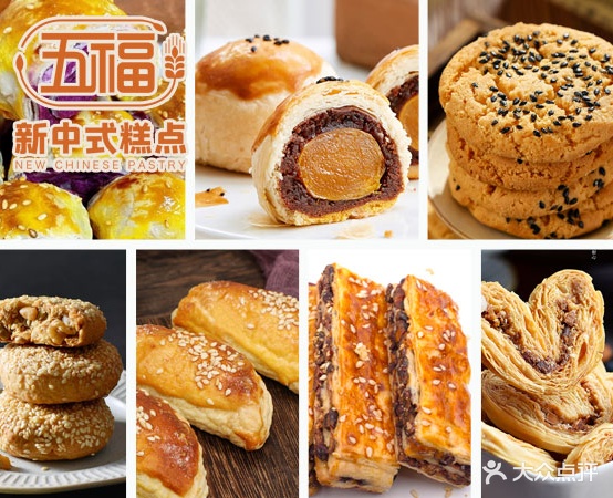 伍福西点(大马店)