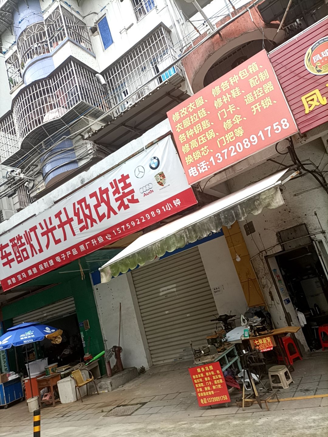 修改衣服修各种包箱