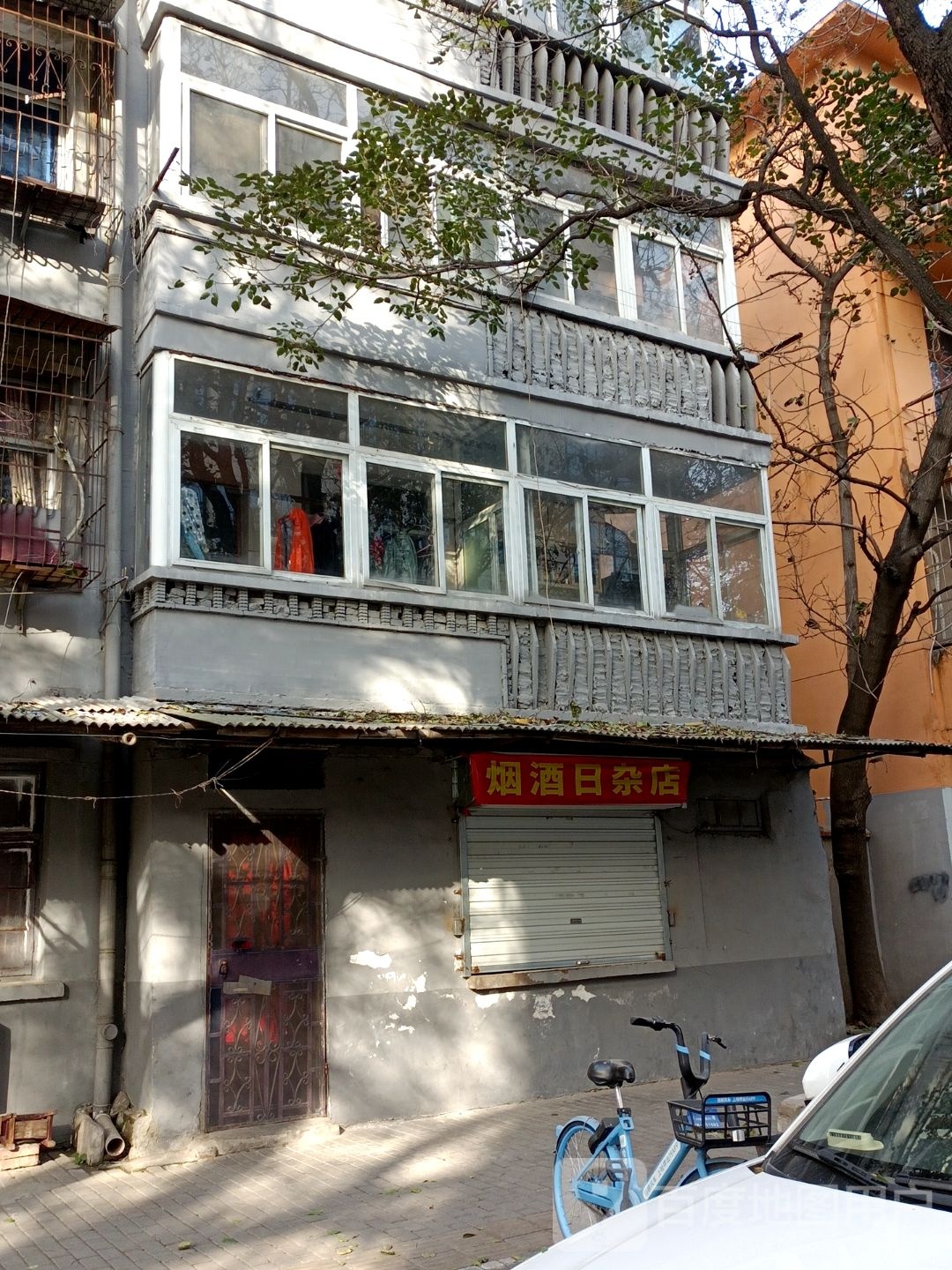 烟酒日产店