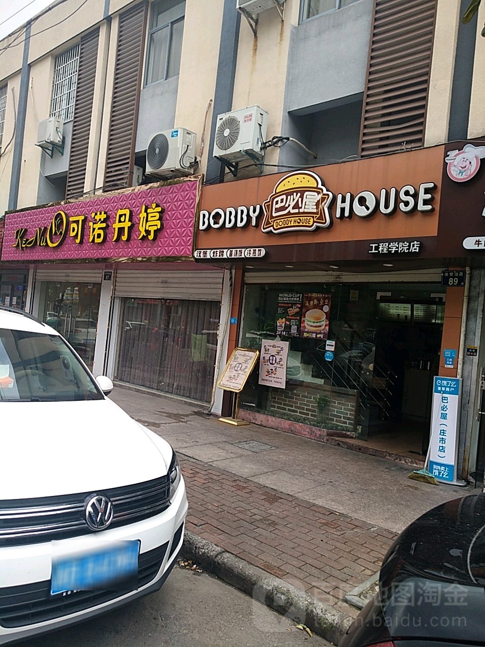 卡诺丹婷(翠柏店)