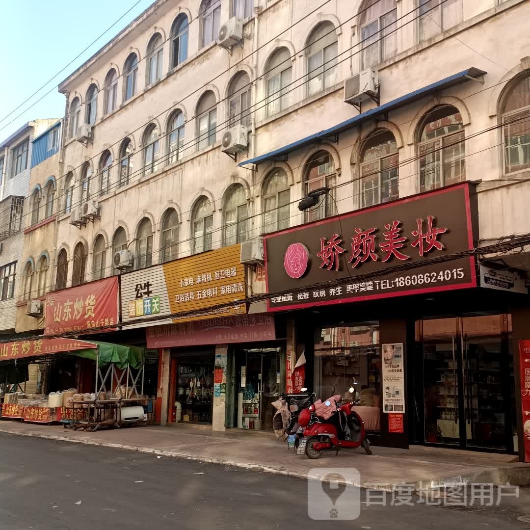 小家店麻将机