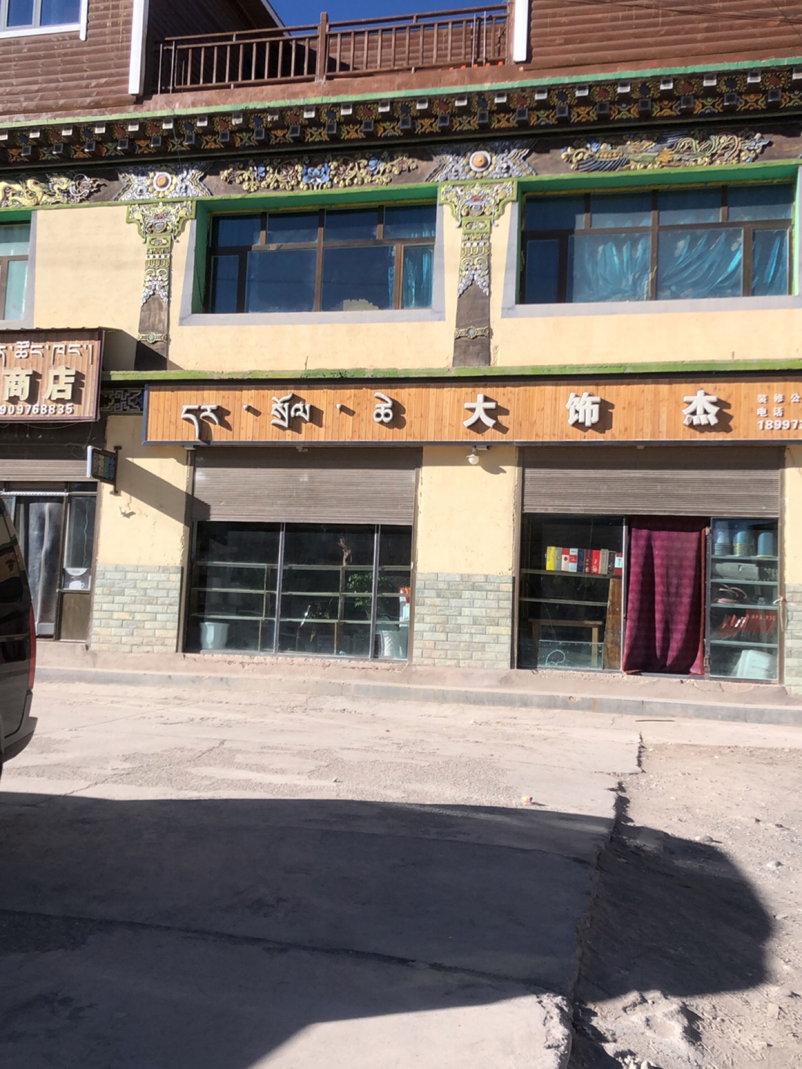 央金商店