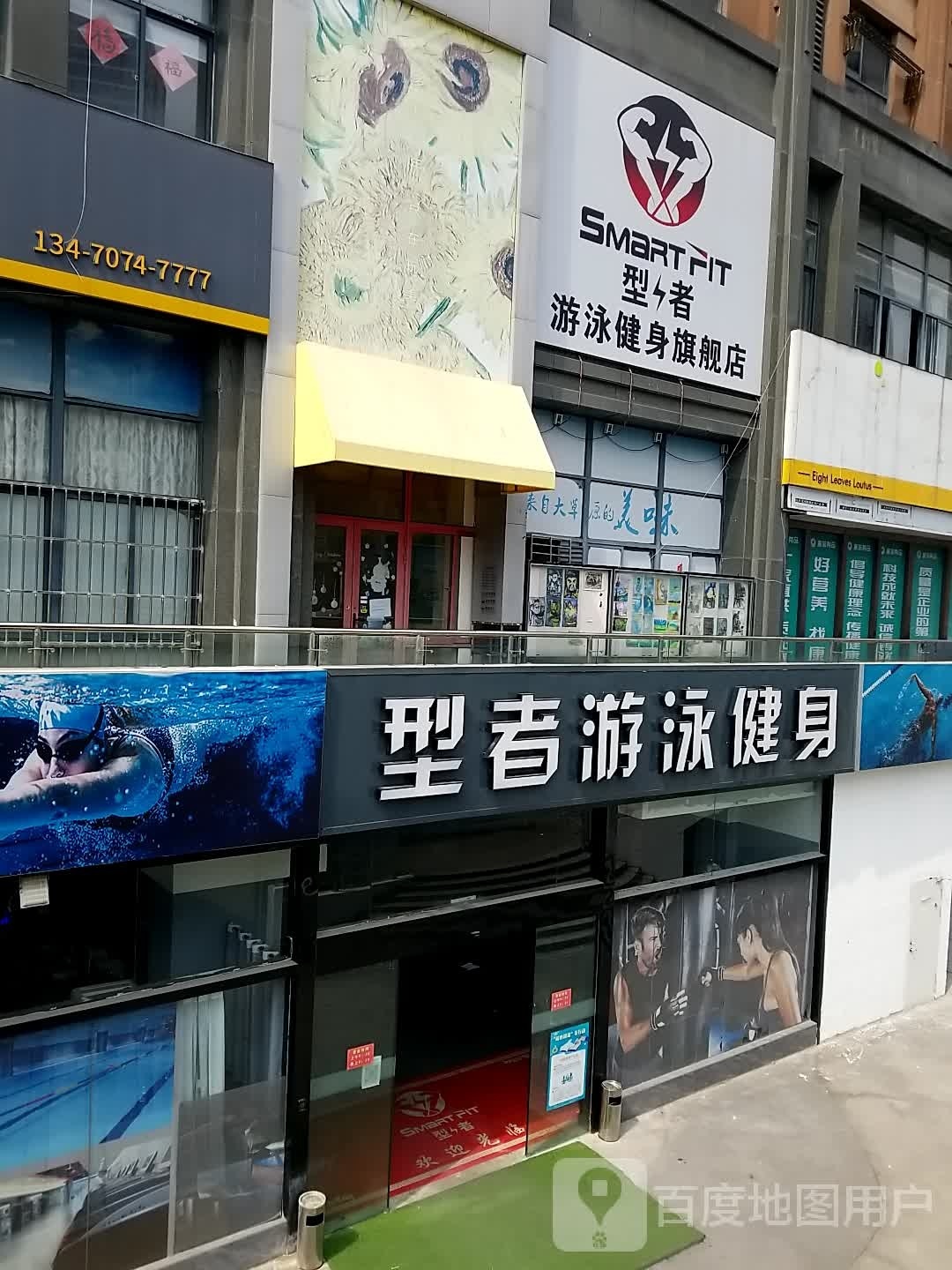 型者游戏健身(张家山店)