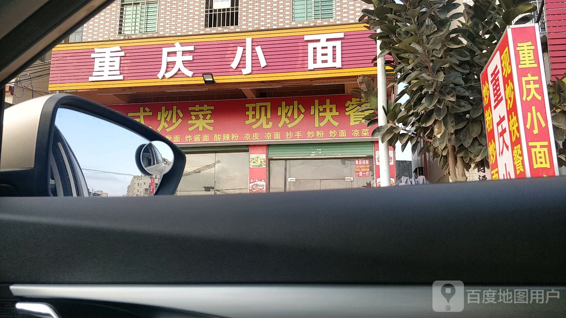 重庆面庄(天翼路店)