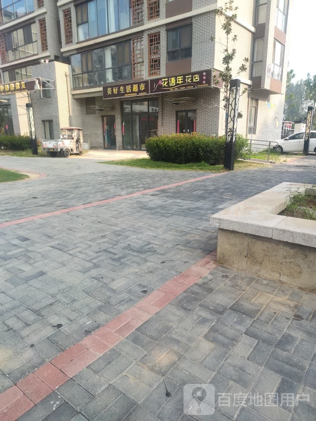 花语年花店