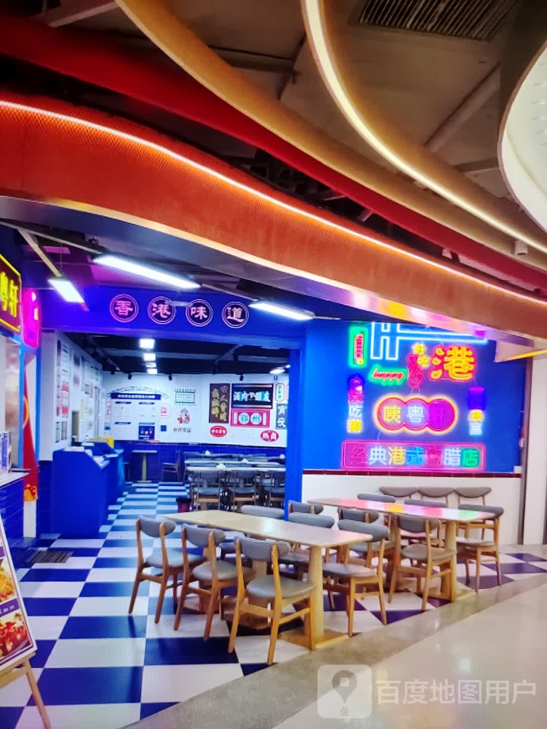 香港味道(富达购物广场店)