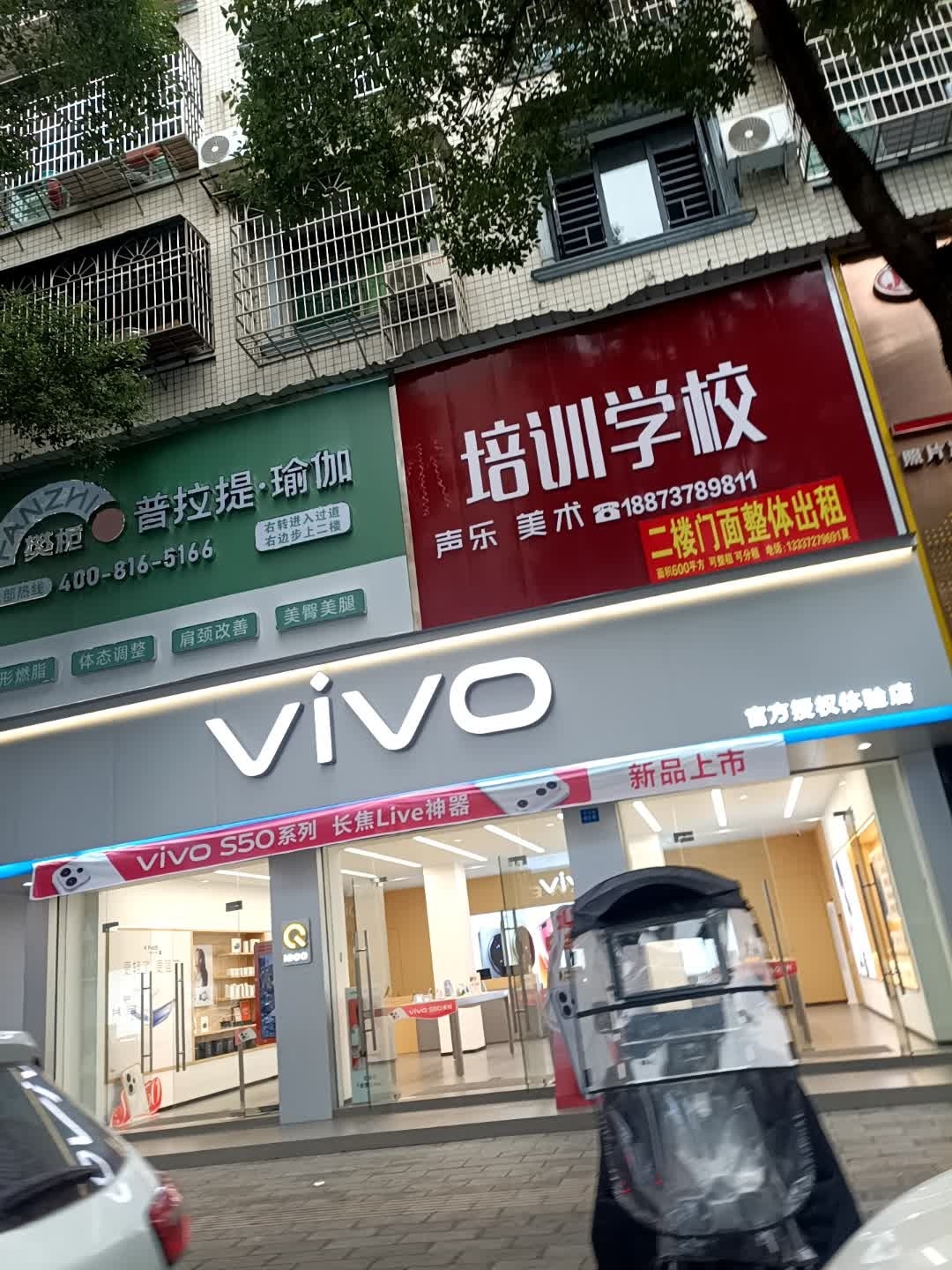 vivo(资江路店)