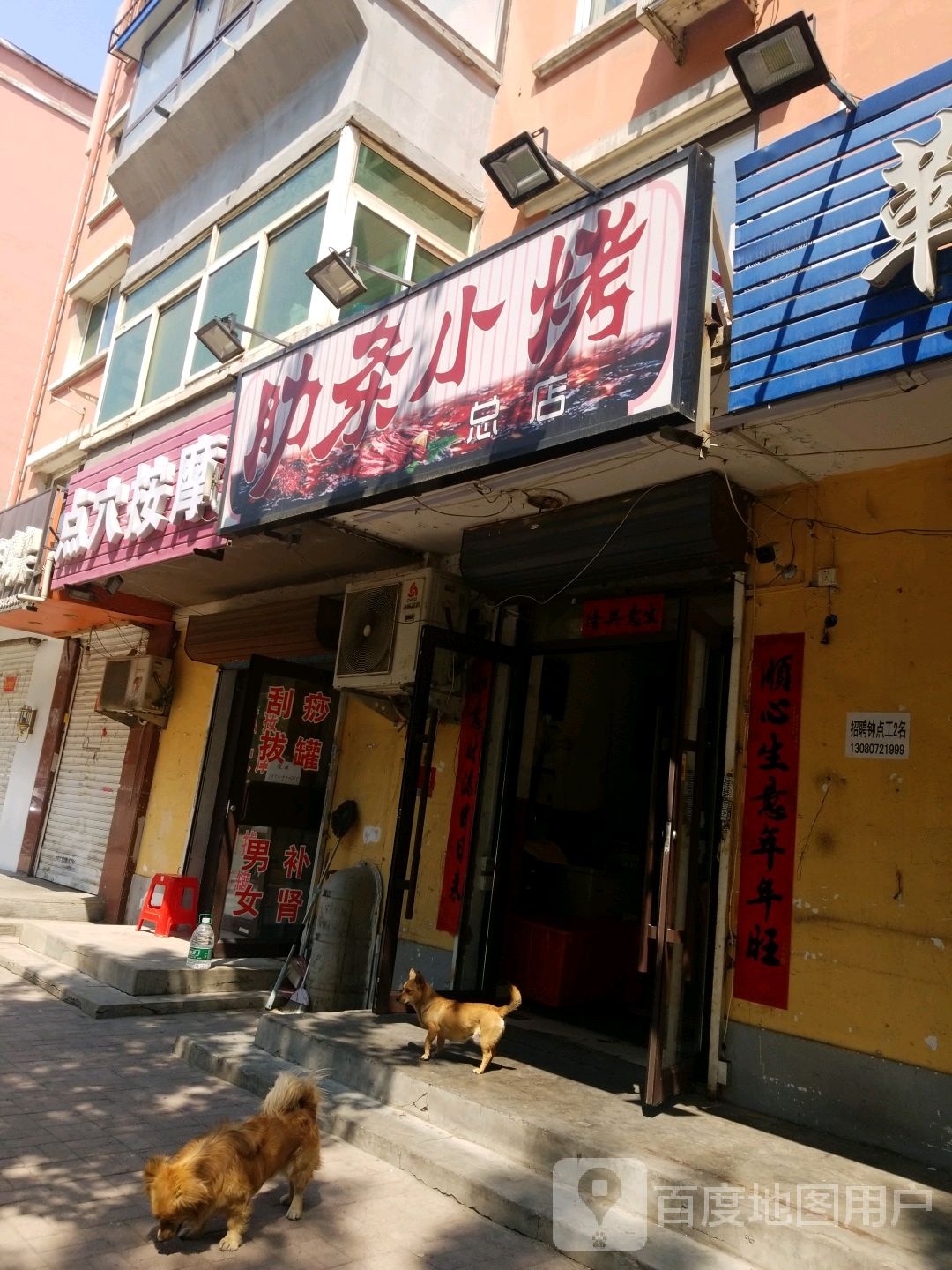 点穴按摩