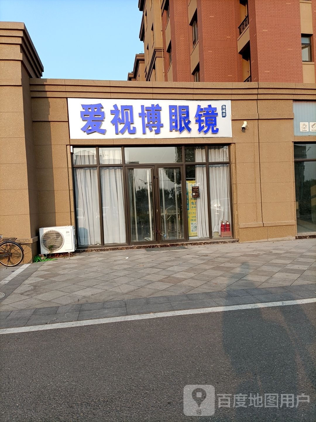 爱视博眼镜(德润绿城丹桂园店)