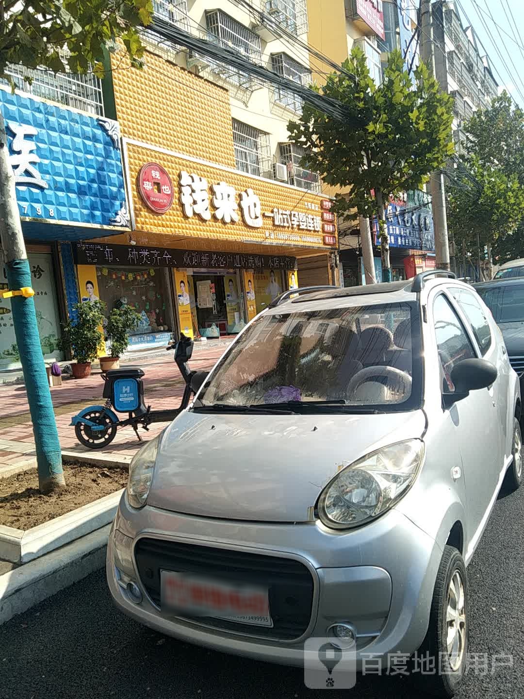 潢川县钱来也一站式孕婴连锁(弋阳路店)