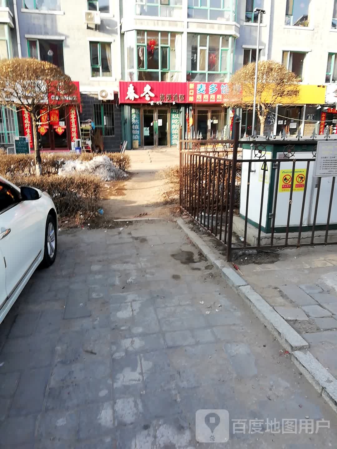 新口味麦多馅饼