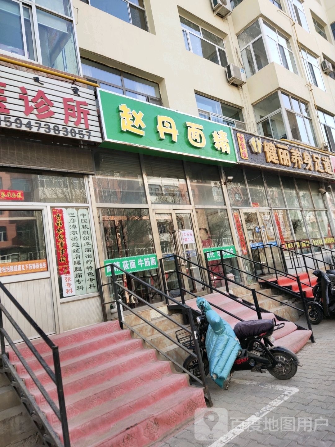 赵丹面精麻辣串(育红园小区店)