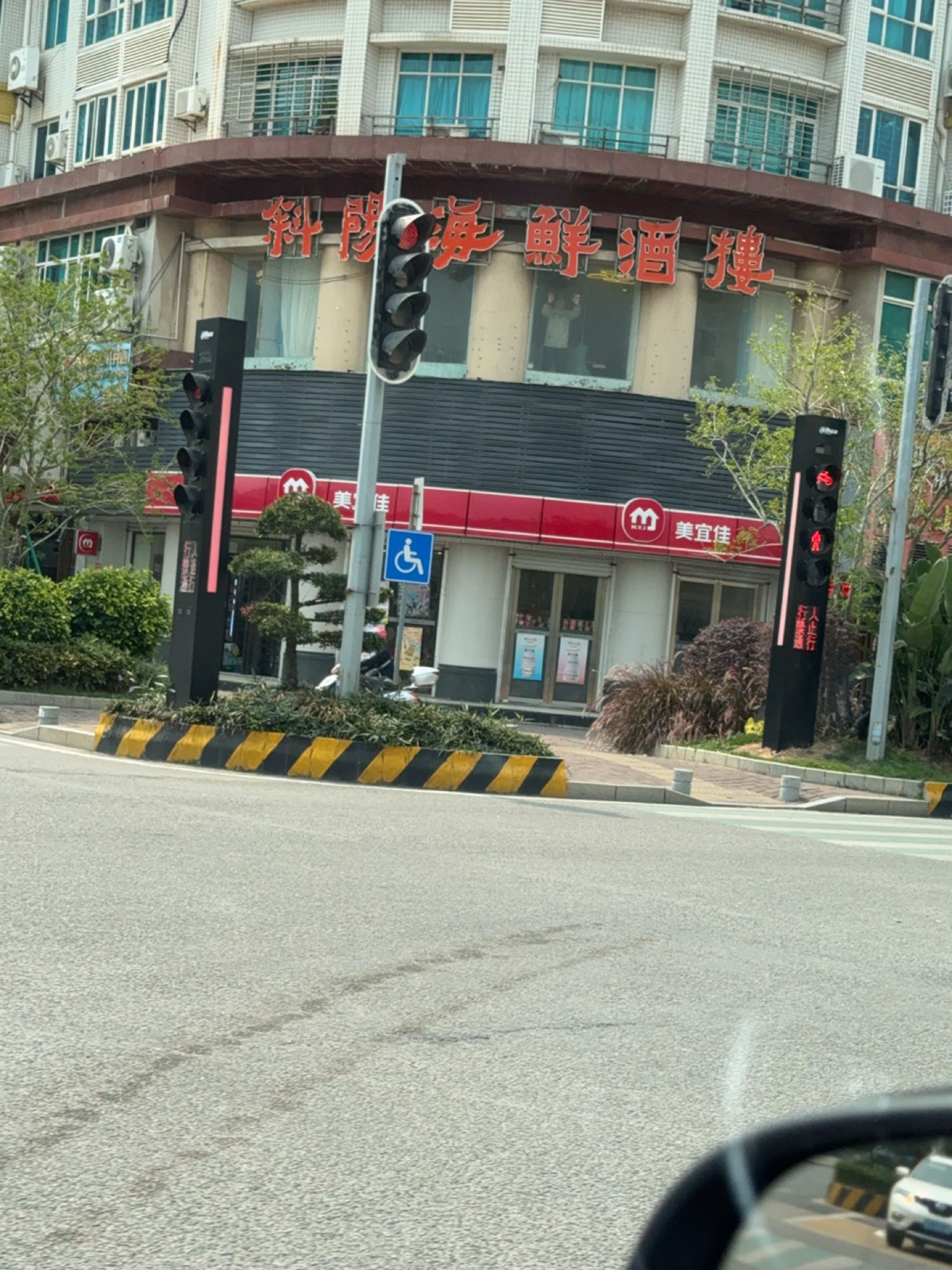 斜阳海鲜酒楼