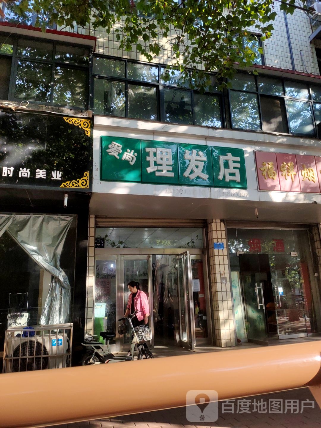 新郑市福祥烟酒副食(人民路店)