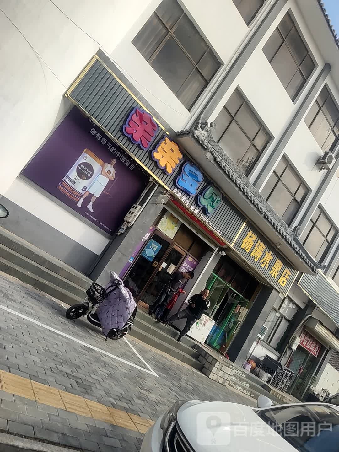 亲亲宝宝洗澡游泳(高村店)