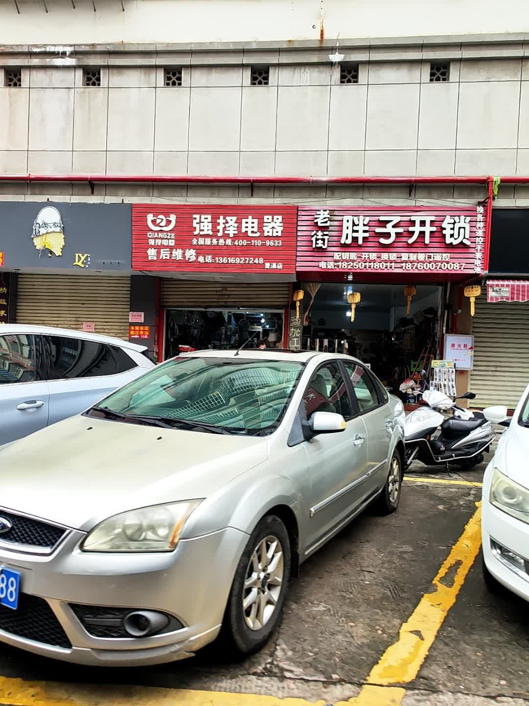 老街胖子开锁