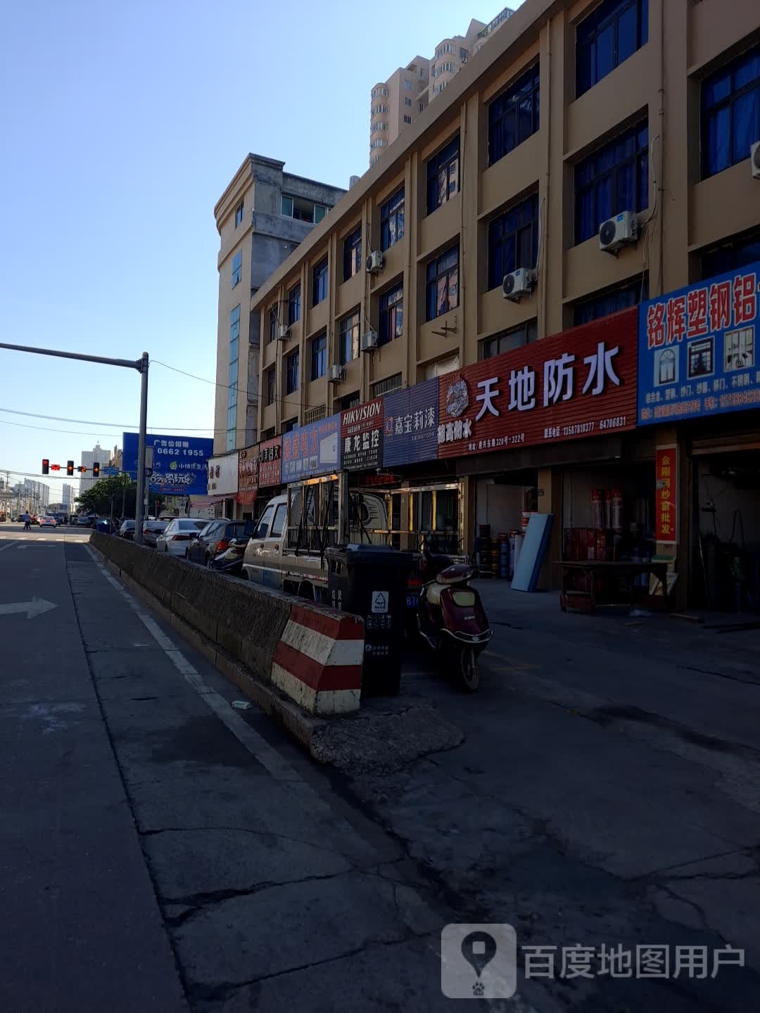 天地防水(建兴东路店)