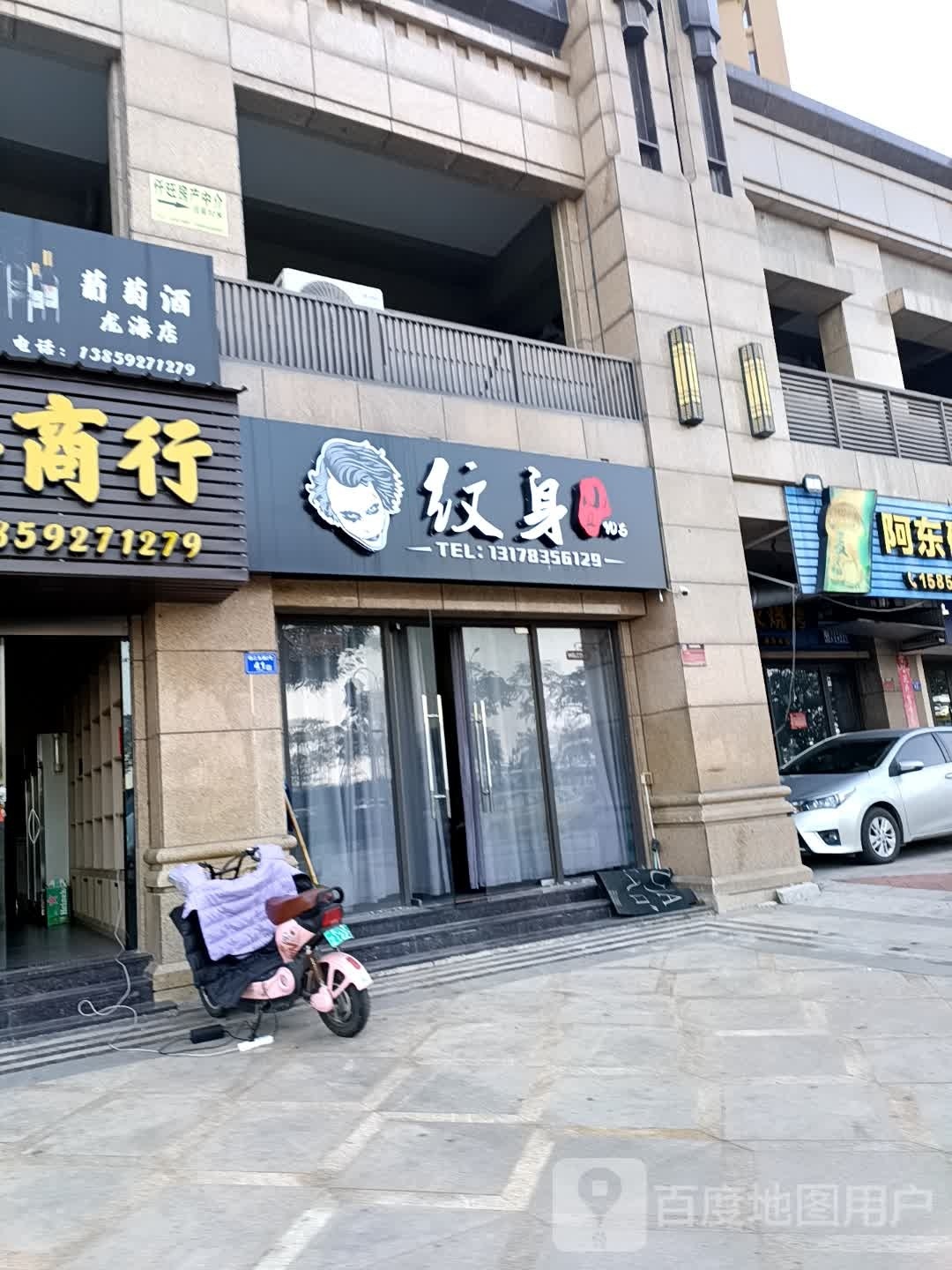 纹身分丑