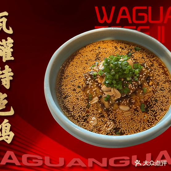 瓦罐罐九楼(龙潭店)