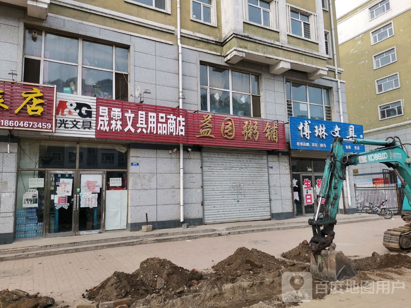 晟霖文具用品商店