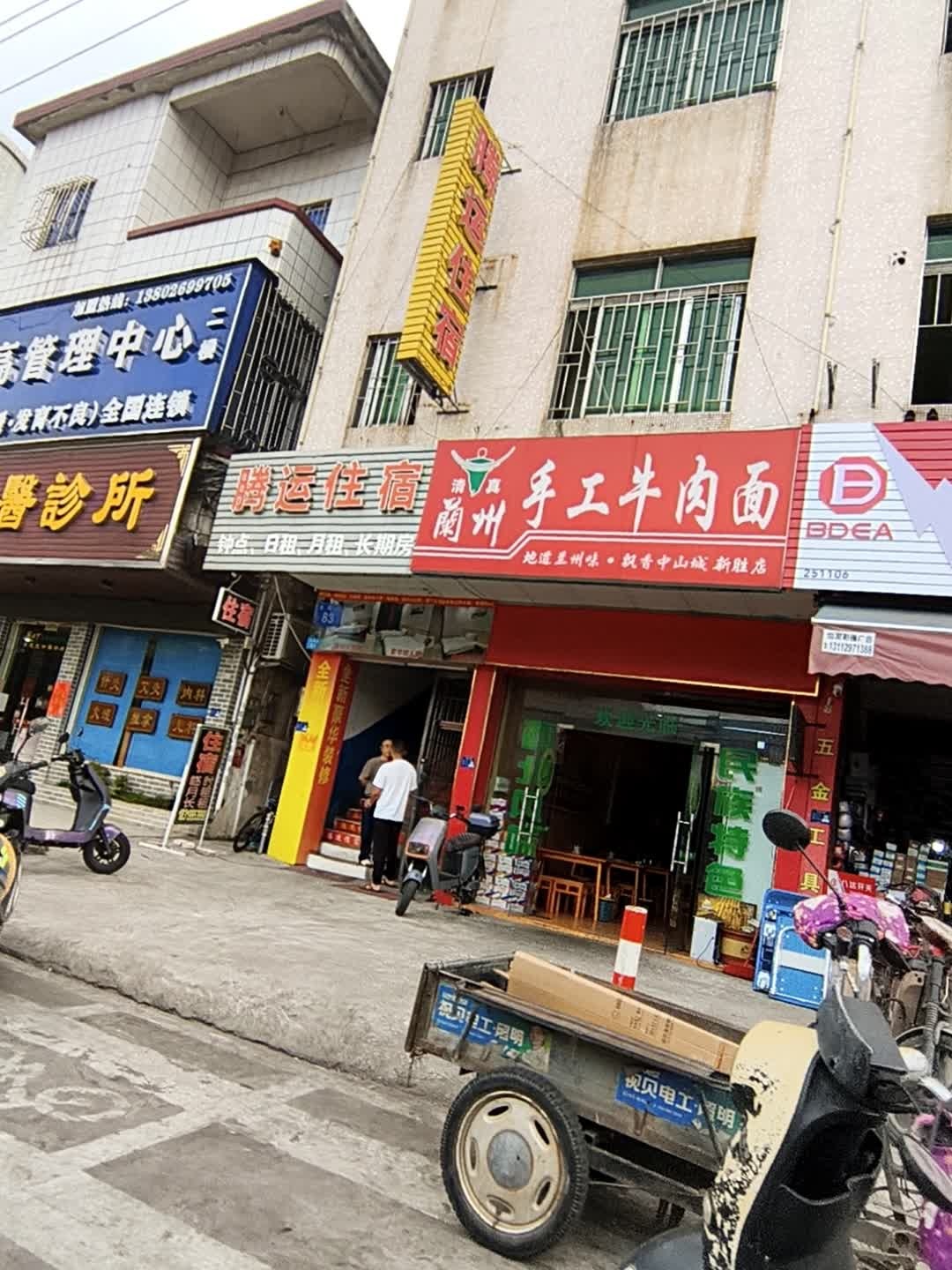 清真兰州手工牛肉面(新胜店)
