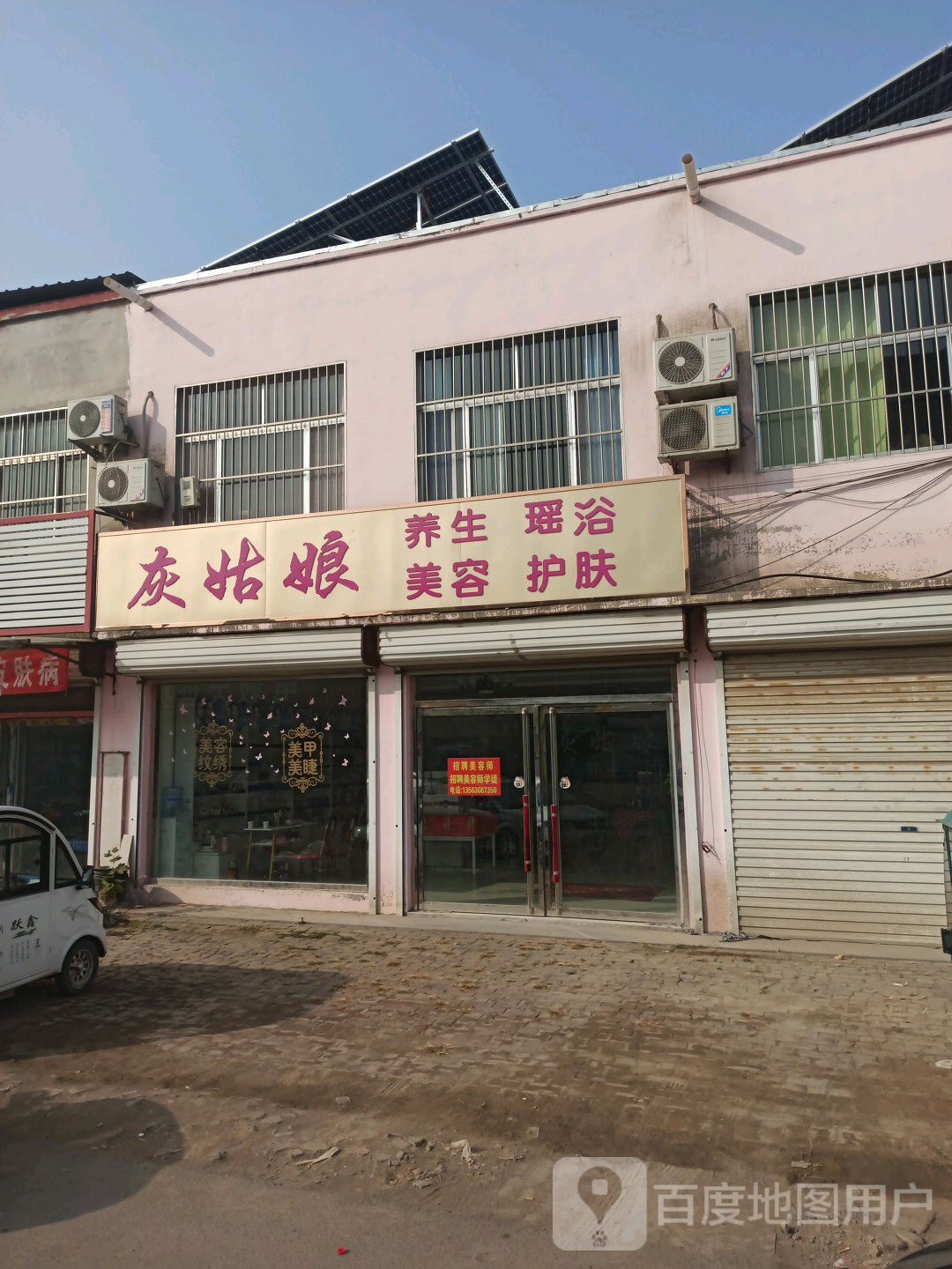 灰姑娘养生药浴
