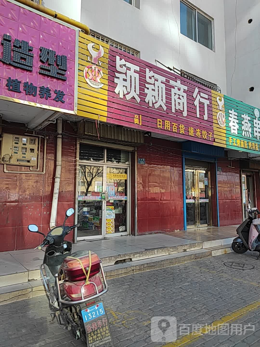 颖颖商行(荣达水印荣庭西南)