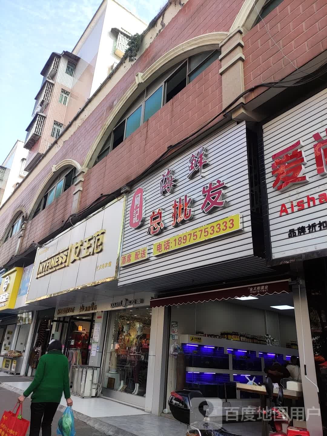 何计海鲜总批发