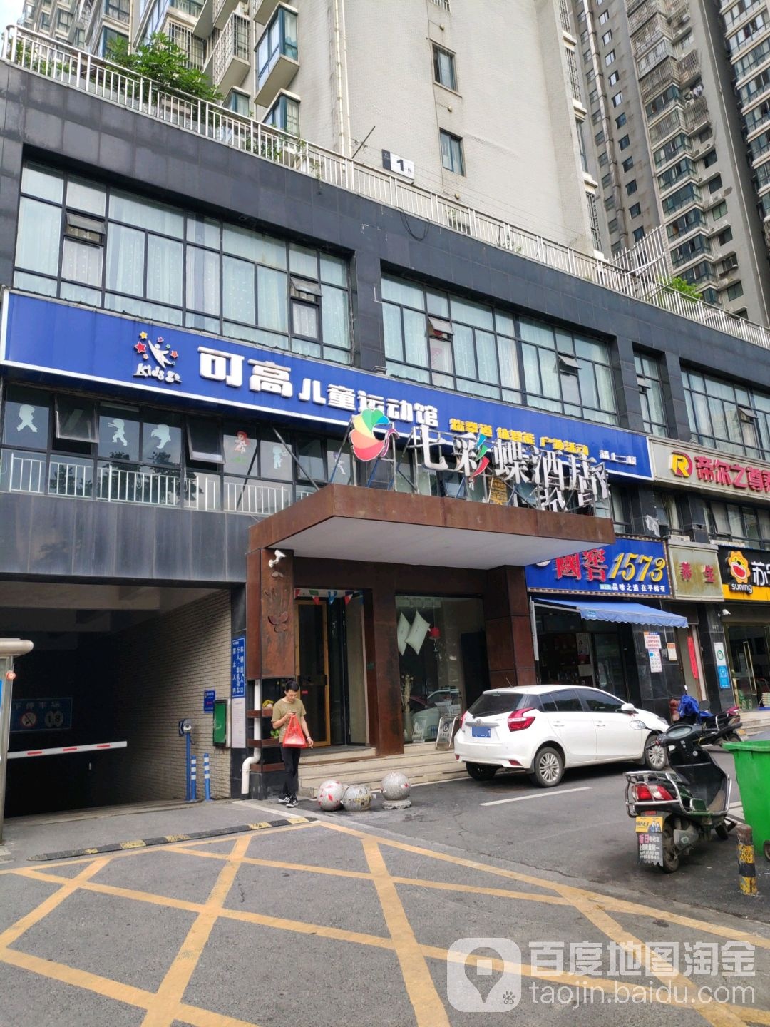 可高儿童运动馆