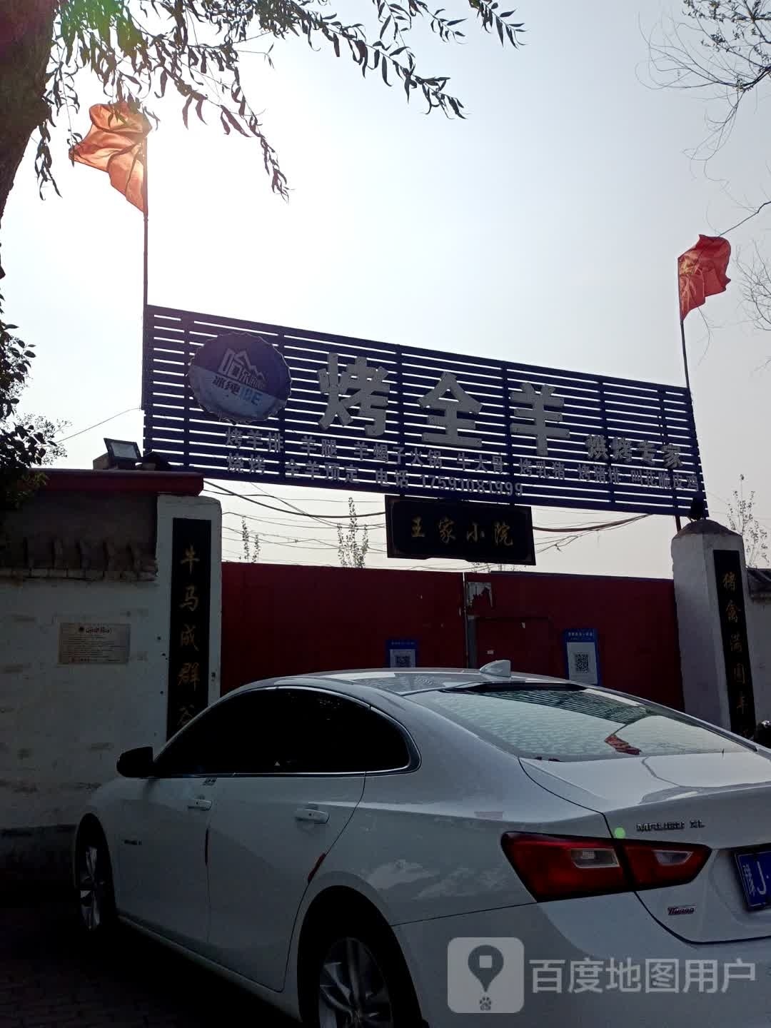 王家小院·潜江油焖小龙虾