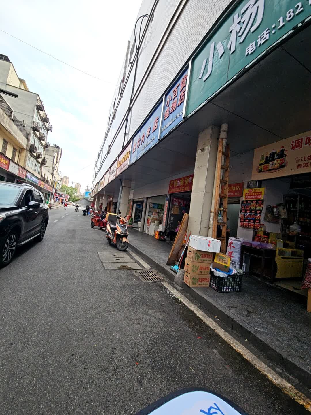小百货缝纫店