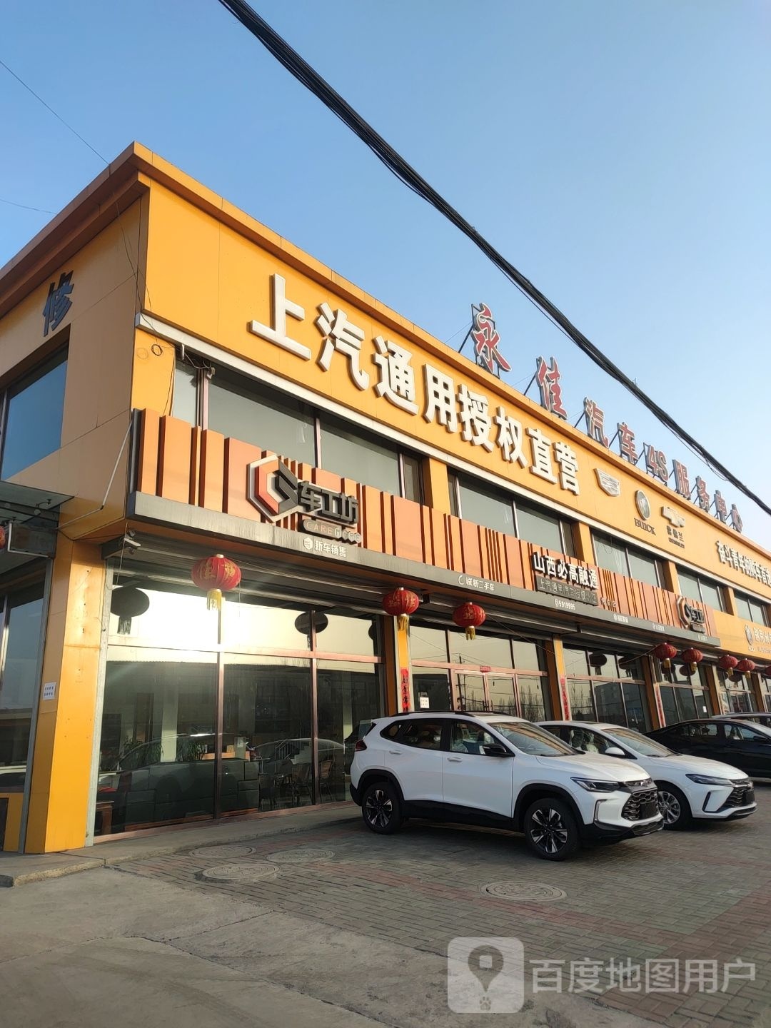 永佳汽车4S服务中心