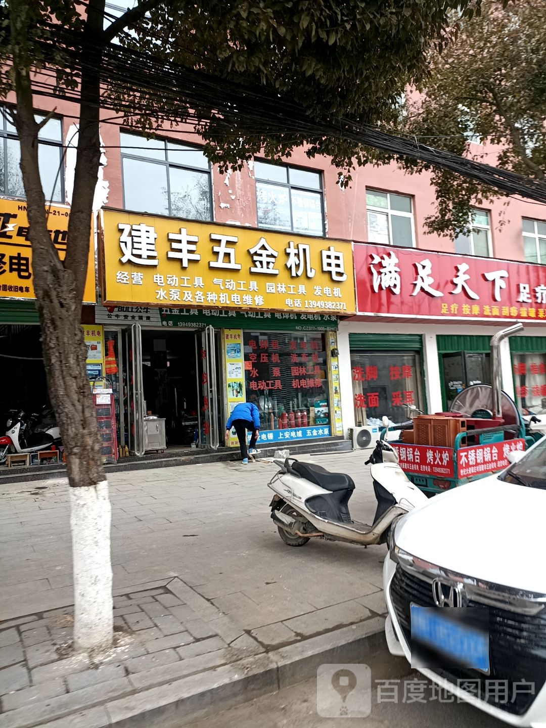 满足天下足疗养生