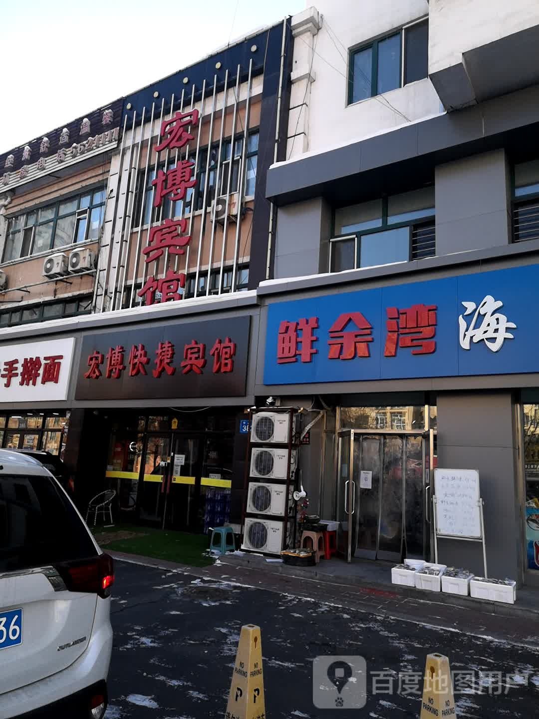 鲜余湾海鲜(桥南店)