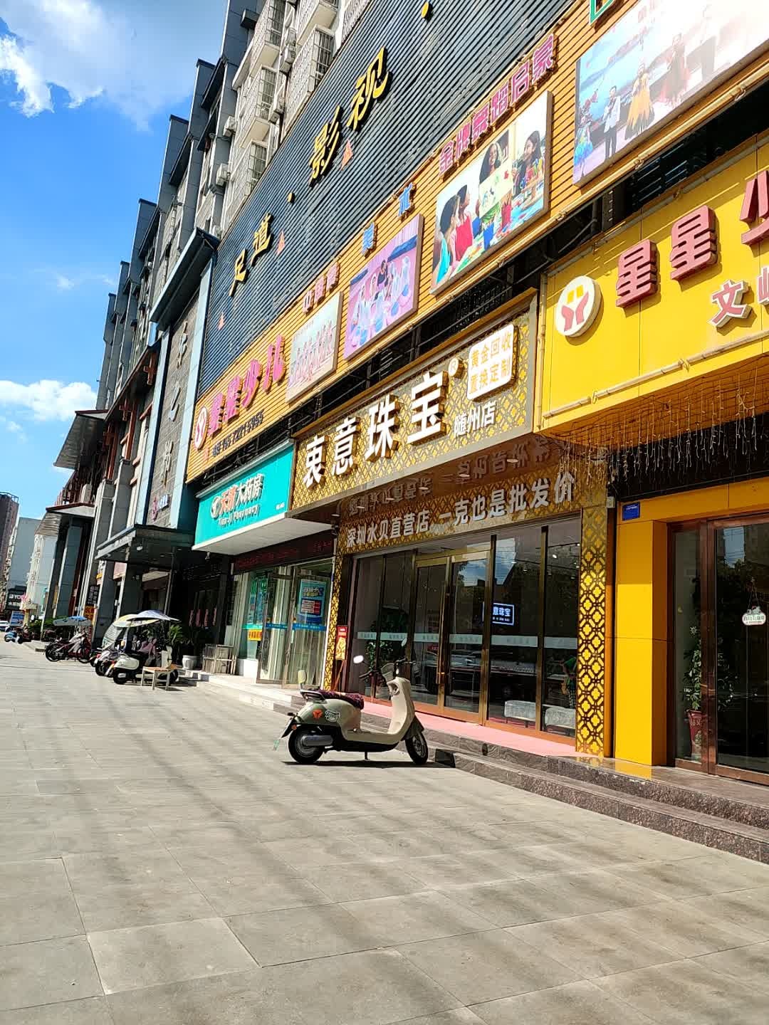 衷意珠宝品鑫名品