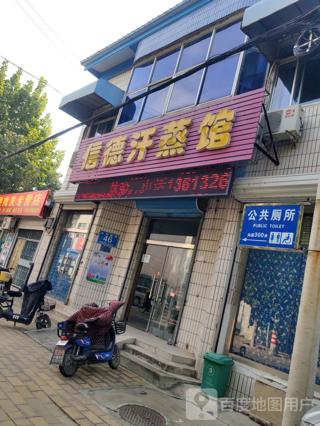 信德汗蒸馆