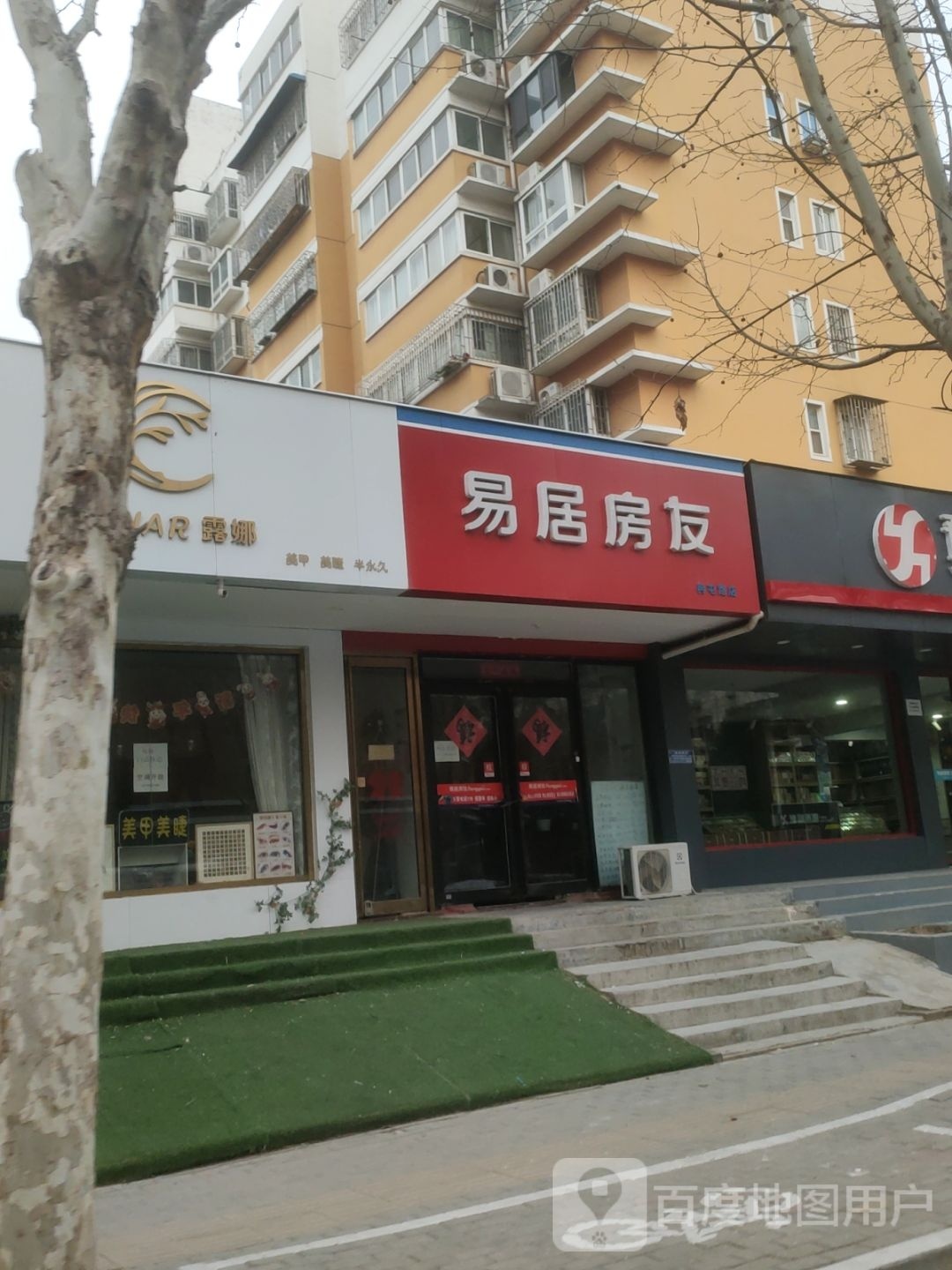 露娜美甲美睫(宏蕊花园店)