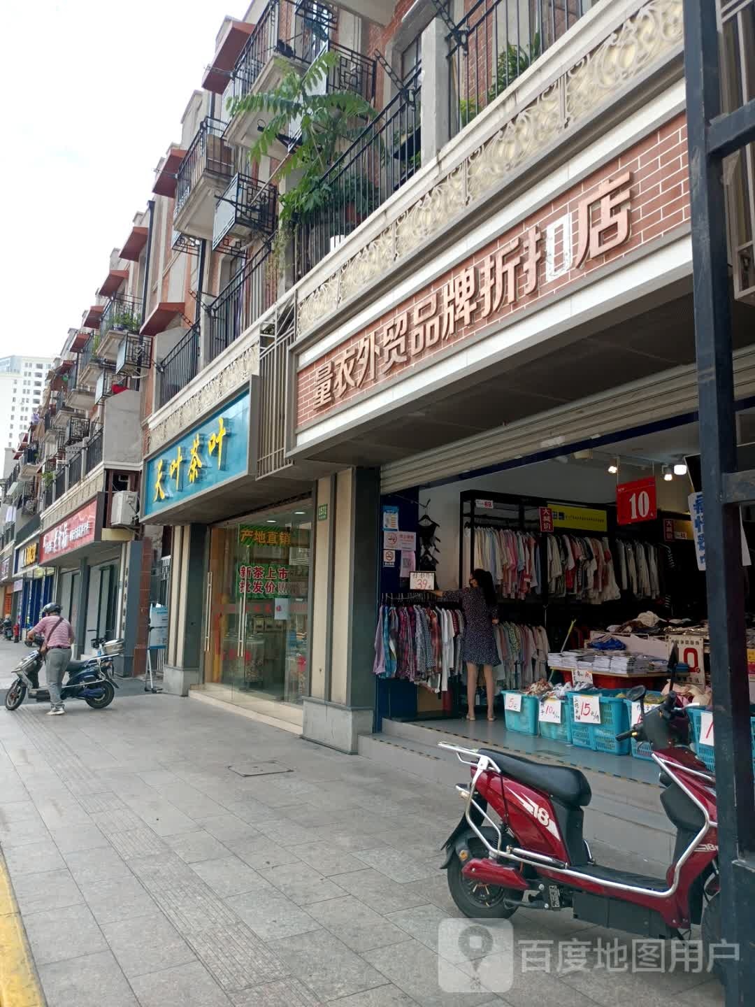 天叶茶叶
