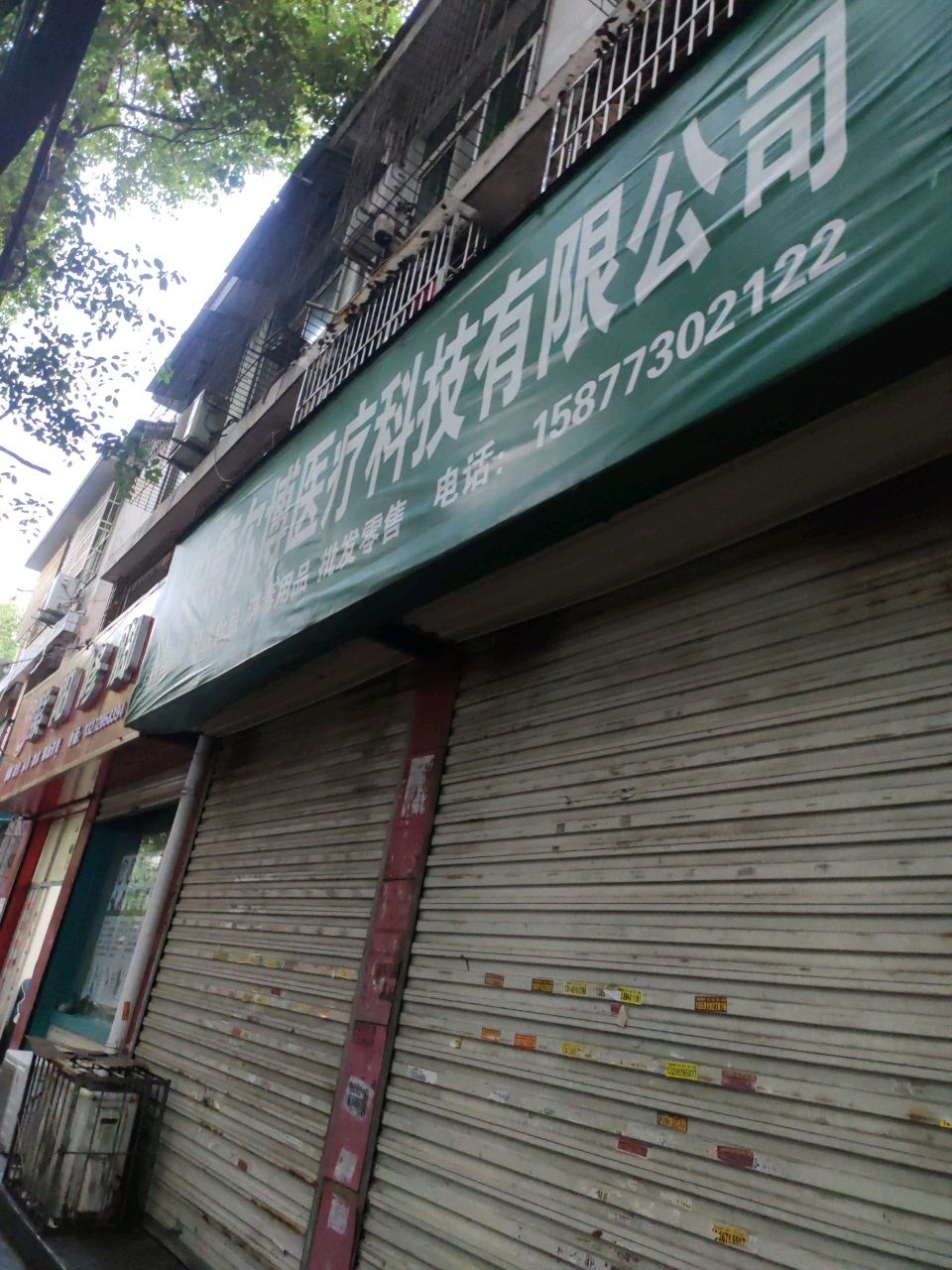 紫阳修脚