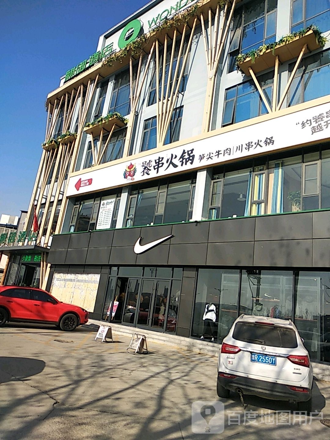 耐克(建业凯旋广场店)