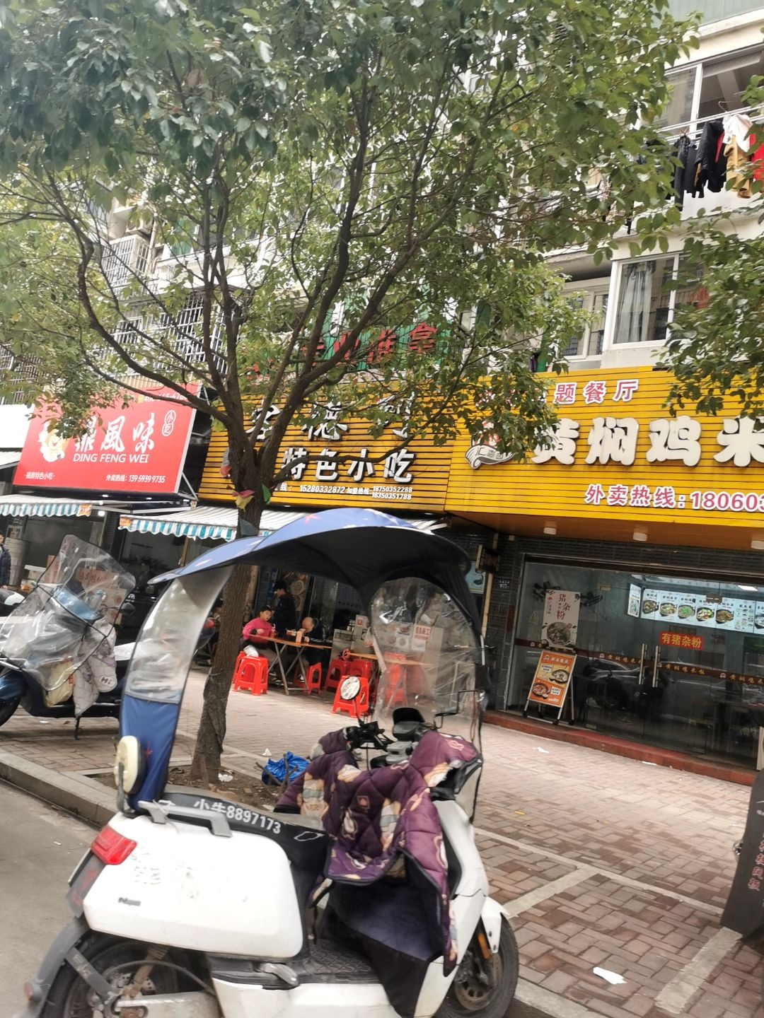 弘晟专业推拿
