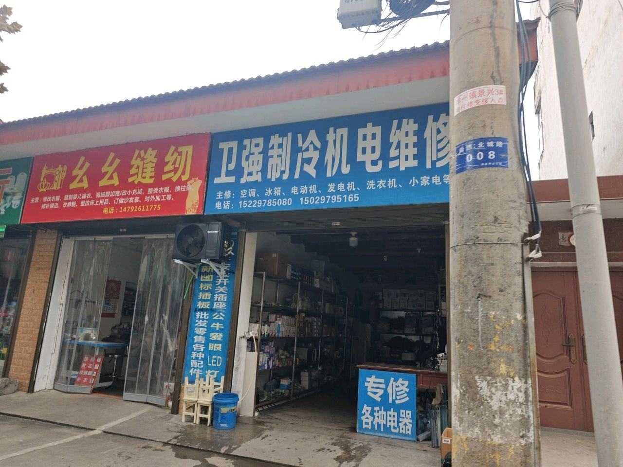 卫强制冷机电维修
